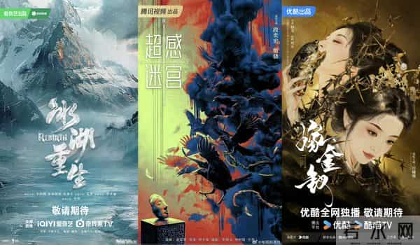 6部王炸剧扎堆官宣，刑侦双雄对决+胡歌掀年代商战，古装甜虐通杀