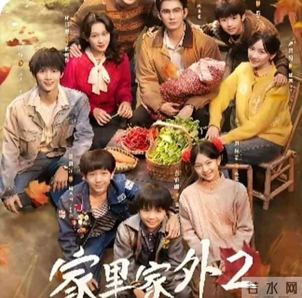 《家里家外2》正在上演：下岗、分家、贫贱夫妻的“信任坍塌”