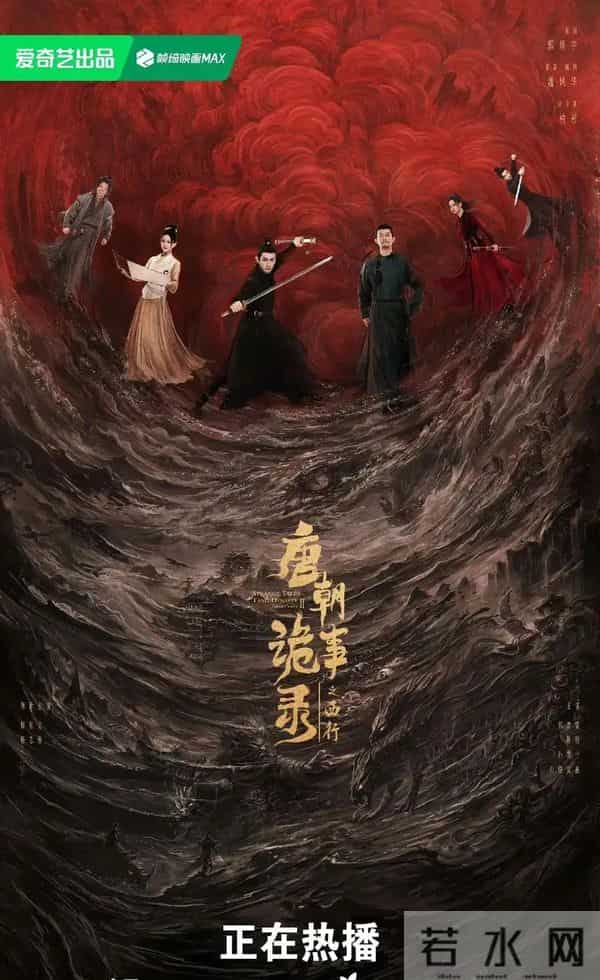 12.4追剧狂欢!于和伟胡歌领衔6部大剧,选哪部不踩雷?