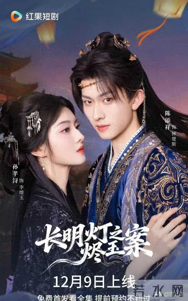 70万人预约的古装悬疑剧来了!病弱将军×质子公主谁先动心?