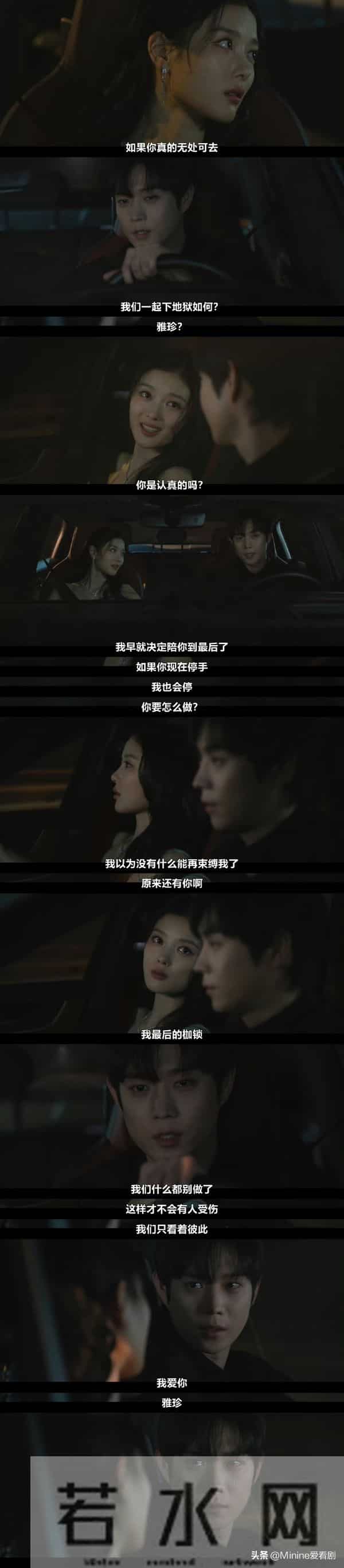 《亲爱的X》大结局:恶女白雅珍终登顶?与四男畸形关系虐哭观众