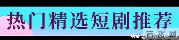 杀疯了侯呈玥张翅《第七日蝉鸣》可预约,郭宇欣搭戏男主竟演配角