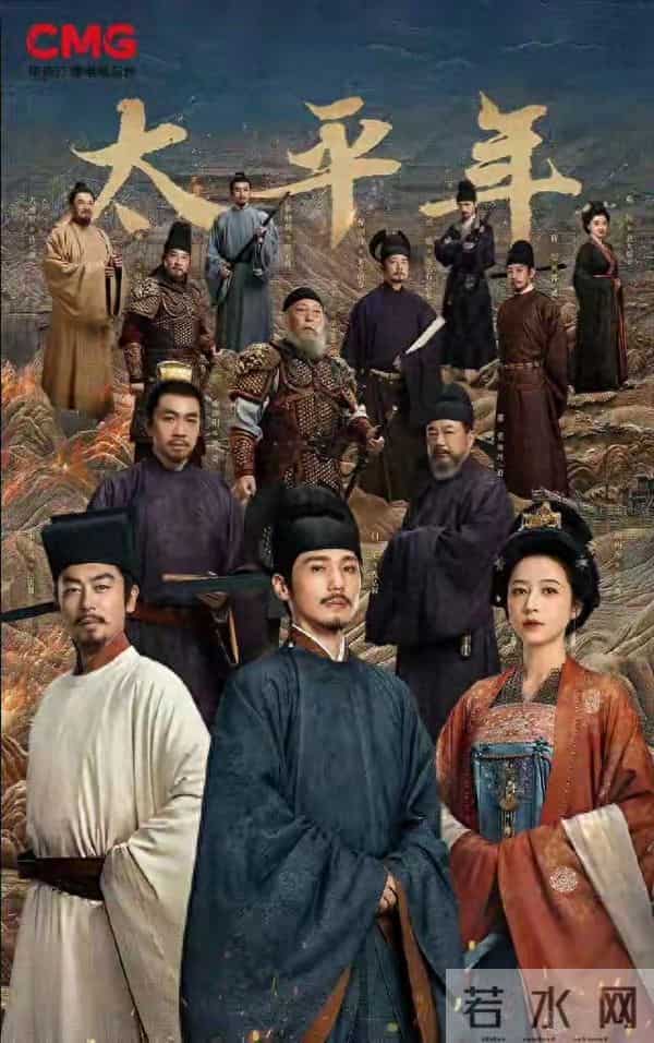 历史正剧《太平年》，太敢拍！五代乱世里的抉择，比宫斗爽10倍！