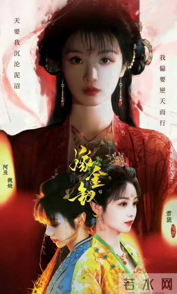 《嫁金钗》官宣配置：田曦薇一人分饰两角，延禧编剧操刀先婚后爱