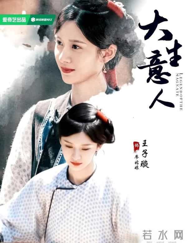 《大生意人》最水灵美女角色登场！演员2部剧在播，角色反差好大