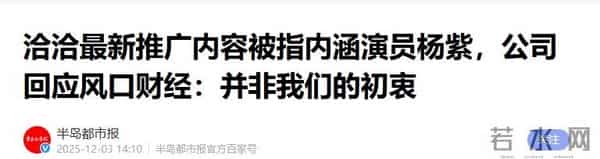 演都不演了！官宣喜讯才6天，杨紫担心的事发生，个个戳她心窝