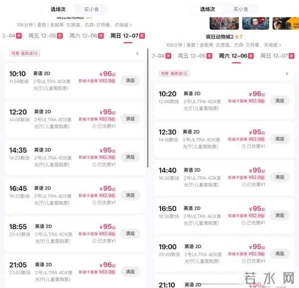 提前售罄、全部满座！上海有人重金求购，抢票难度堪比明星演唱会！网友直呼太值