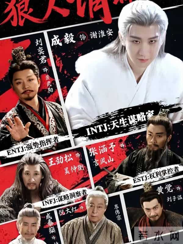 《长安二十四计》成毅领衔,0武力谋士的逆袭复仇之路!追好剧