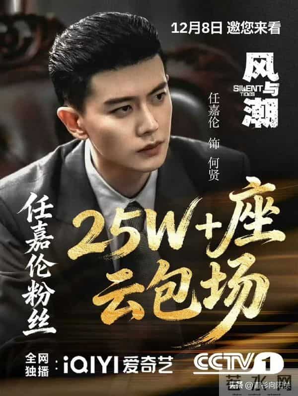 任嘉伦《凤凰台上》后又一新剧定档，搭档蓝盈莹李纯上演金融谍战