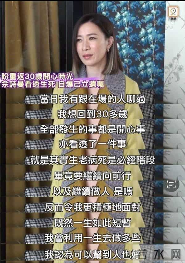 TVB前“花旦”凭新剧成视后热门人选!却自曝已立遗嘱:不要浪费