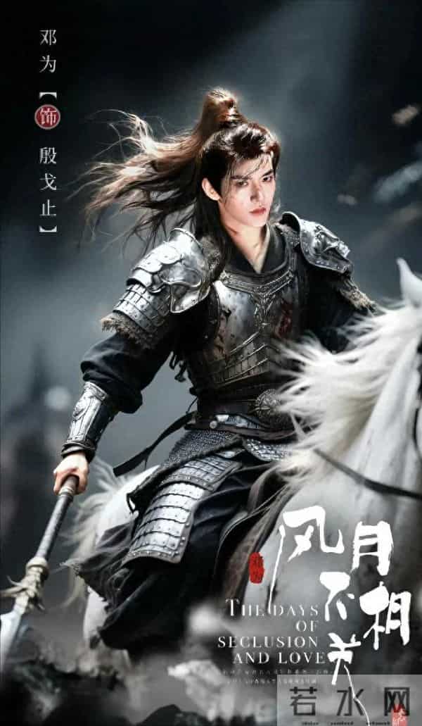 《风月不相关》爱奇艺待播:邓为李宛妲领衔古装权谋巨制引期待