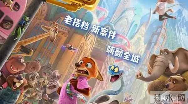 在动物城重逢：当孩子带回另一个世界