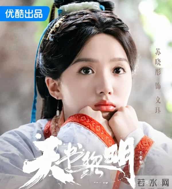 重回古装悬疑，苏晓彤怎么不灵了？