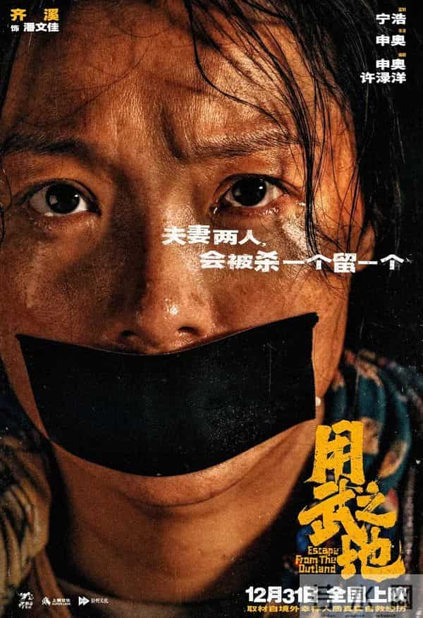 悲惨！任达华，肖央新电影《用武之地》，首次揭幕境外人质产业链