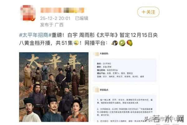 央八将播!51集《太平年》讲透五代十国,钱弘俶弃王位换江南太平