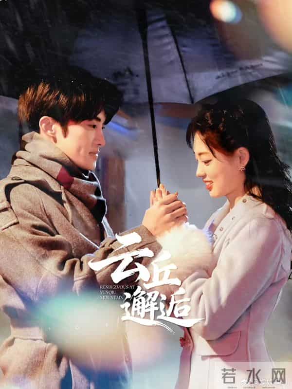 12月5~9日,总台央视、腾爱将播5部大剧, 全是老熟人, 你想追哪部?