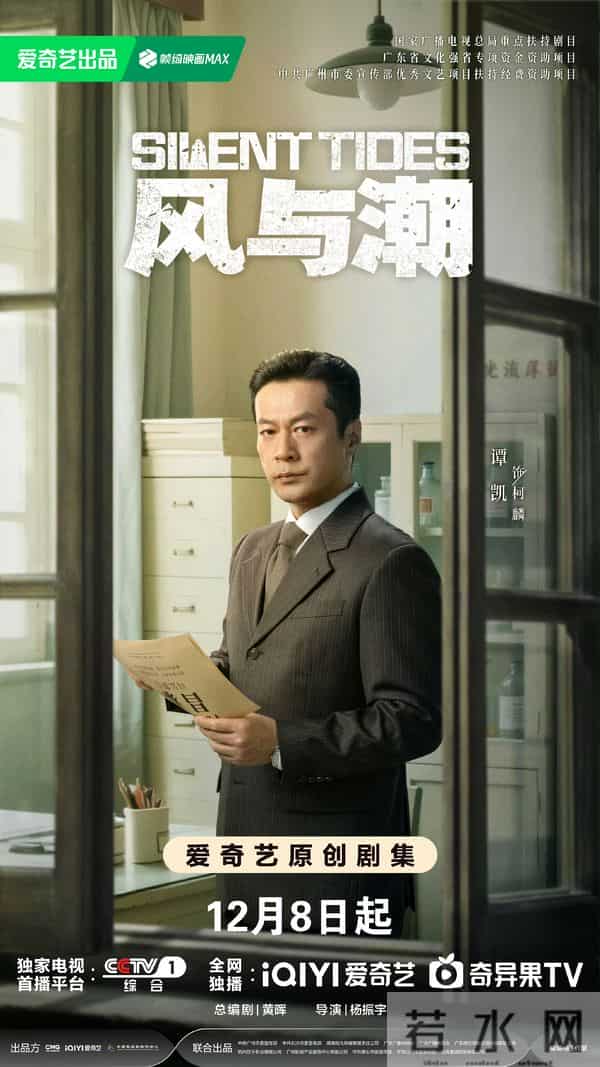 12月5~9日,总台央视、腾爱将播5部大剧, 全是老熟人, 你想追哪部?