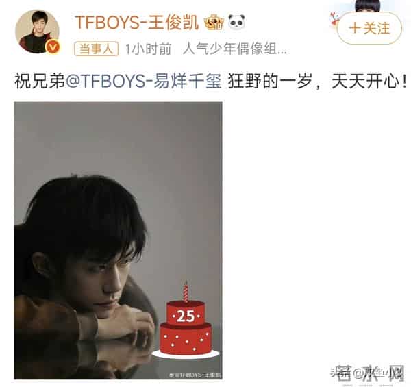 杨紫、胡歌、易烊千玺、王源、李沁、王俊凯、任嘉伦、敖瑞鹏