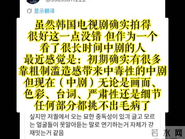 韩国网友热议中国剧集引发文化共鸣,评论区成跨国交流新窗口