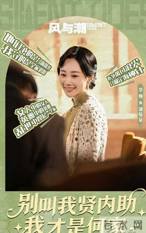 澳门抗战剧《风与潮》定档央一!任嘉伦蓝盈莹李纯压阵