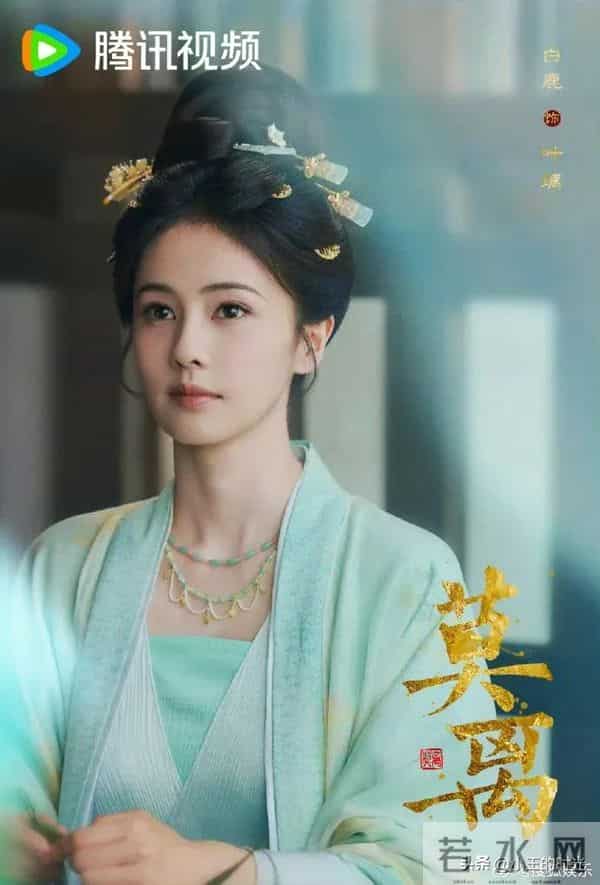 白鹿、丞磊主演的《莫离》效率绝了！杀青才一个多月就过审待下证