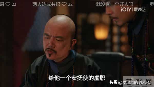 大生意人:古平原再遭算计!原来这才是六王爷封他当安抚使的真相