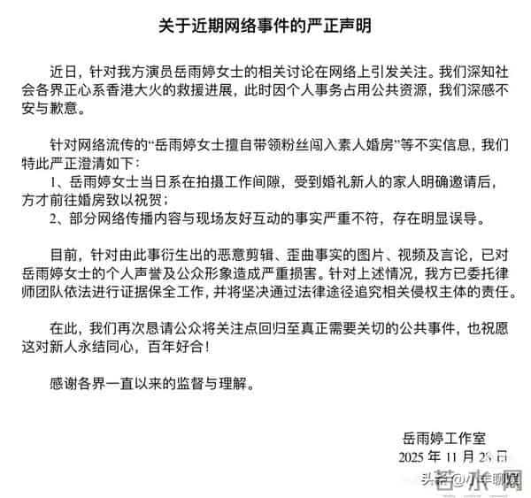 岳雨婷再引争议！新作《为你钟情》被扒抄袭，网友-她还能翻身吗