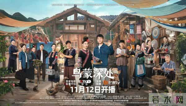 今晚大结局！《乌蒙深处》播放量已破10亿