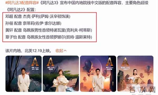 《阿凡达》票房神话恐终结,《阿凡达3》全面升级,剑指全球冠军