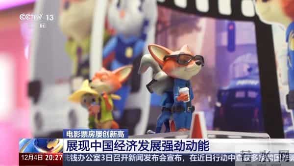 票房屡创新高 中国电影市场充满活力