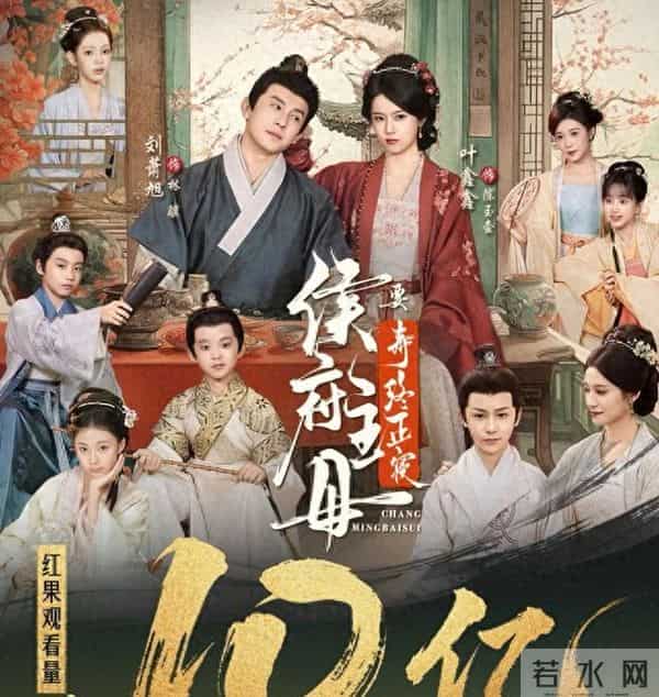 在2024年初,短剧市场迎来了一波惊喜,《侯门主母要寿终正寝》