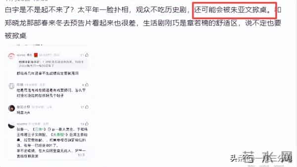 央视大剧《太平年》即将3平台同播,4位配角可期待,有爆剧潜质