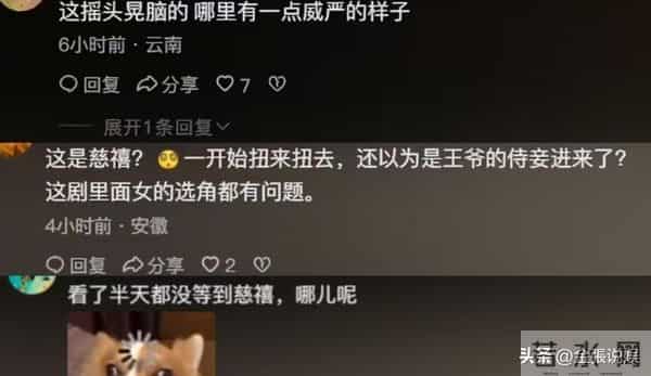 一股子风尘味儿!央视《大生意人》最大败笔出现,就是做作的她!