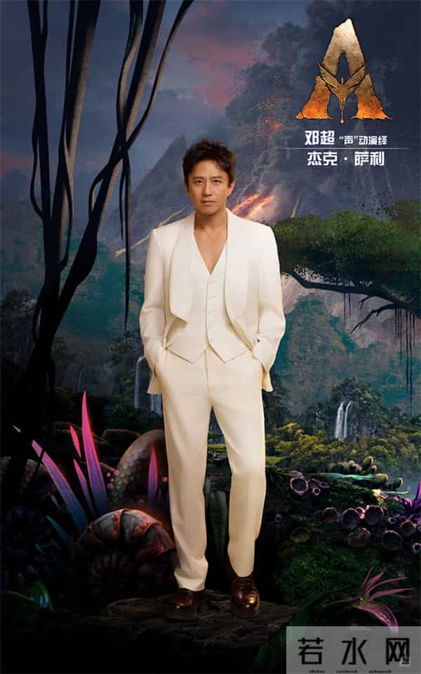 《阿凡达3》曝中配阵容！邓超孙俪黄轩章子怡齐聚