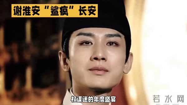 谢淮安“鲨疯”长安