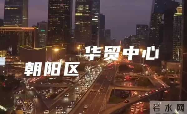 年轻人为什么越来越爱北京？