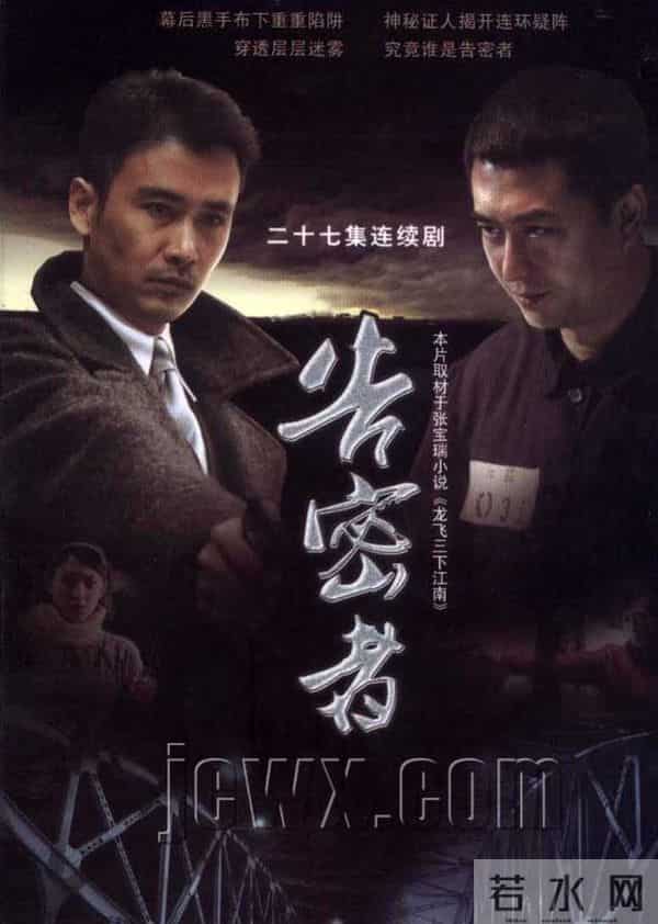 给过去30年最好的谍战剧排名- 沉默的荣耀第5, 潜伏第2, 第1名无争议