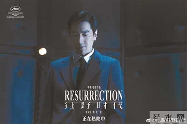 《狂野时代》:电影的生命史 时代的变奏曲