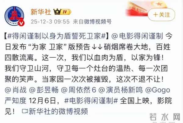 新华社点名,肖战《得闲谨制》预售破亿,国产抗战片的终于亮了