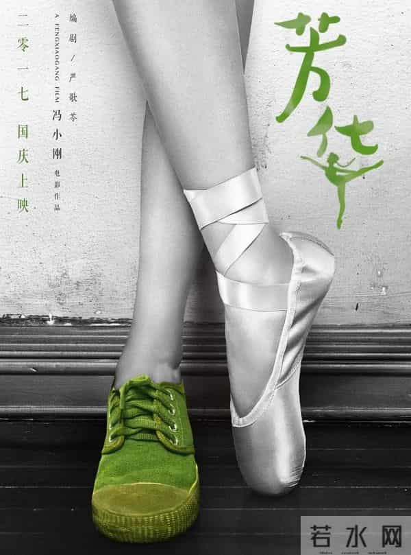 八年后我竟然才看懂《芳华》,又恨自己没文化了