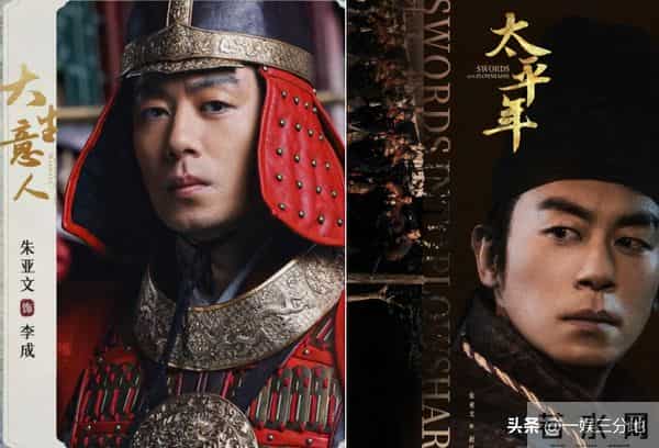 央视大剧《太平年》即将3平台同播,4位配角可期待,有爆剧潜质