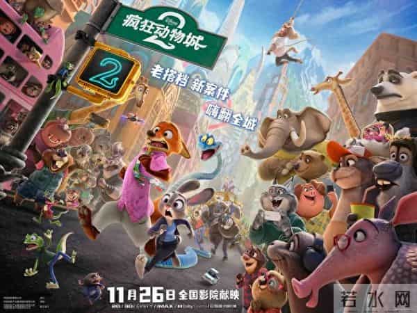 艺苑论剑|《疯狂动物城2》:IP电影的狂欢