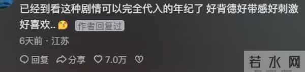 仅播半小时，热度飙至18000，连追4集我想说-耳朵从头红到尾啊！