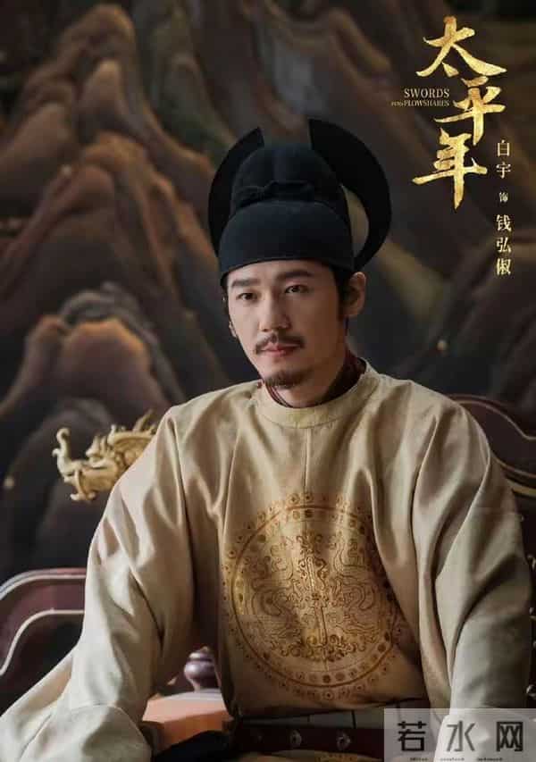 历史正剧《太平年》，太敢拍！五代乱世里的抉择，比宫斗爽10倍！