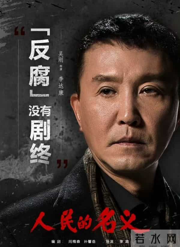 这两部反腐剧凭啥让人记一辈子?2亿现金名场面才露冰山一角