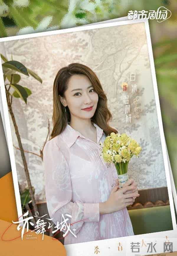 亦舞之城：谭思婷知道真相，与冯睿破镜重圆，温佩研最遗憾