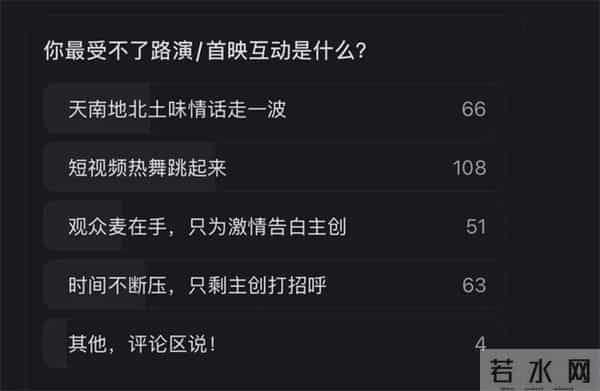 《得闲谨制》首映礼受关注 映后活动不能这么闹！