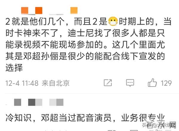 阿凡达3官宣邓超孙俪配音男女主!还有黄轩章子怡!被骂抢人饭碗