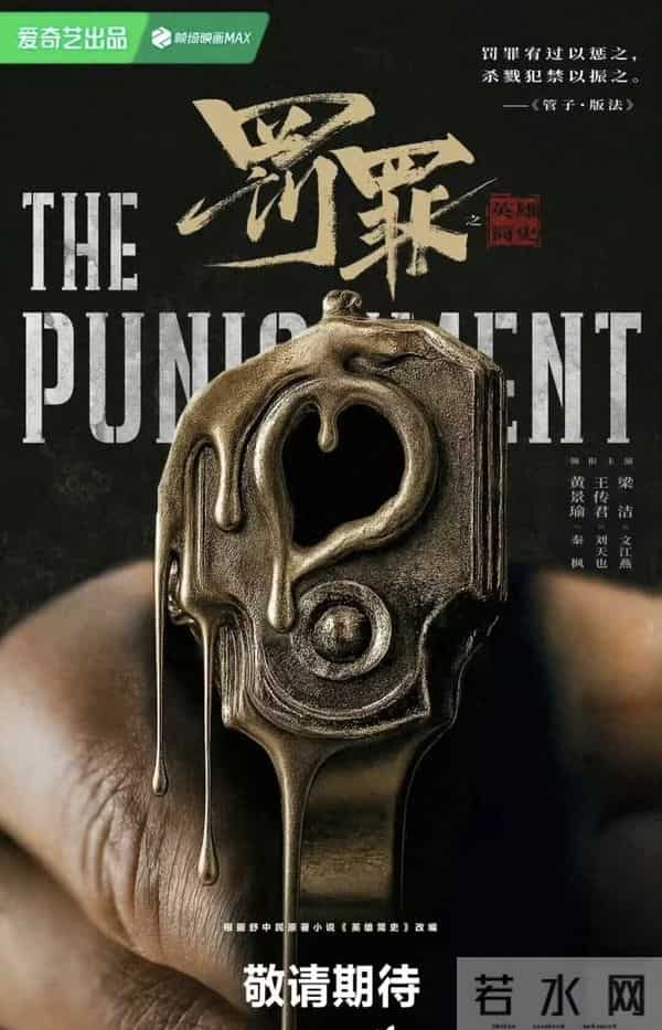 优酷热推！黄景瑜领衔40集硬核刑侦剧，观众集体“上头”预警