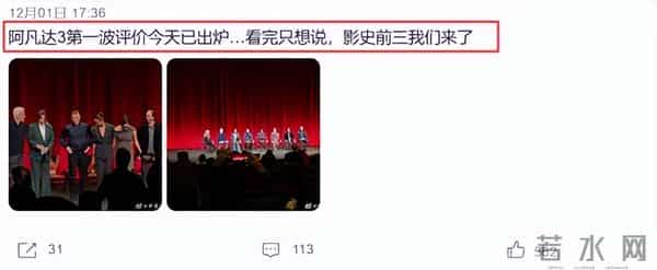 《阿凡达》票房神话恐终结,《阿凡达3》全面升级,剑指全球冠军